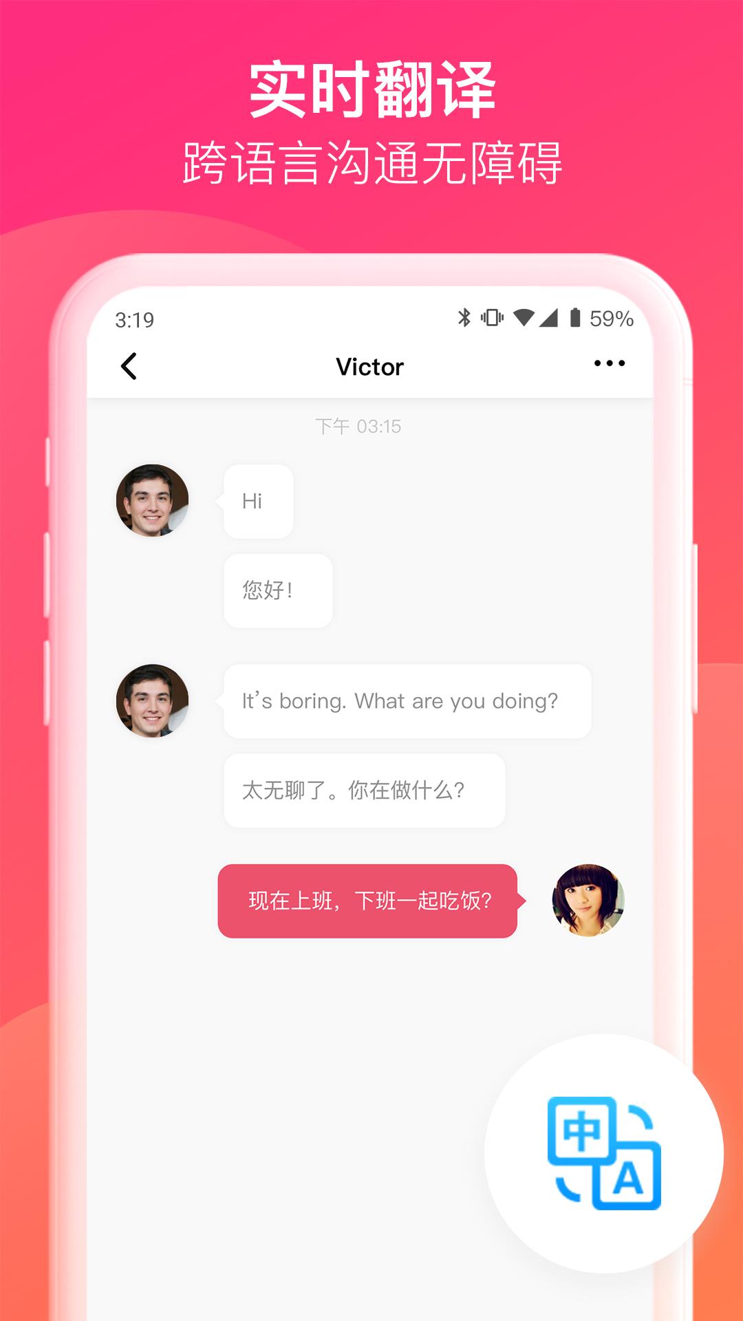 欧亿婚恋  v4.6.2图4