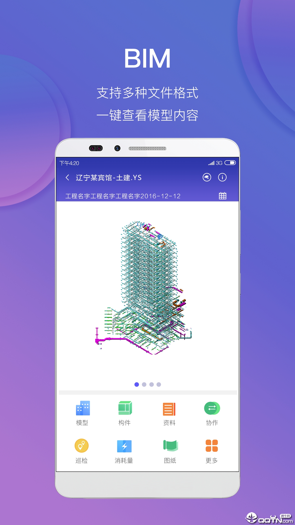 鲁班工场  v1.14.0图1