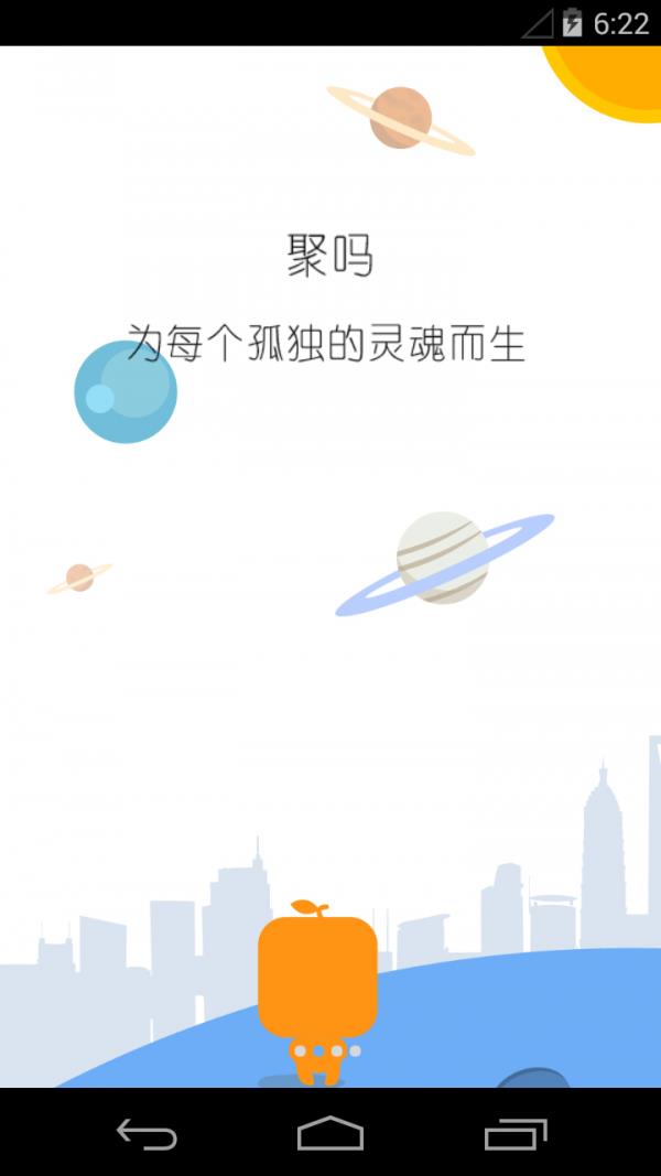 聚吗  v2.0.12图3