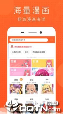 免费少女漫画大全  v15.0图4