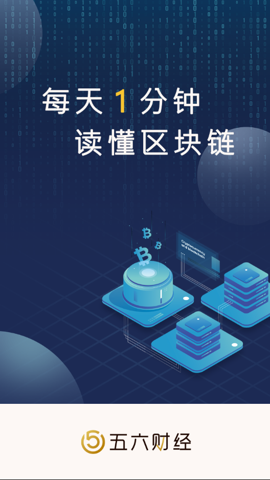 五六财经  v1.0.7图1