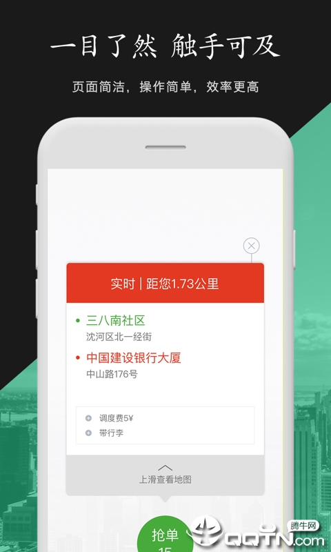 长宽出行司机端  v1.2.0图4