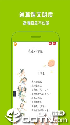 人教小学语文一上