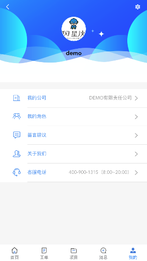 闪星云服  v1.2.8图1