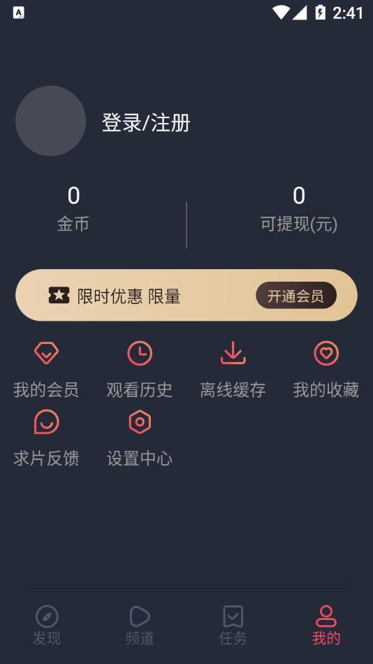 打驴动漫  v1.0.1.7图2