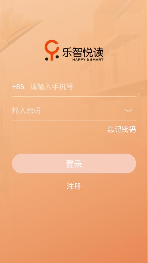 乐智悦读  v1.0.47图2