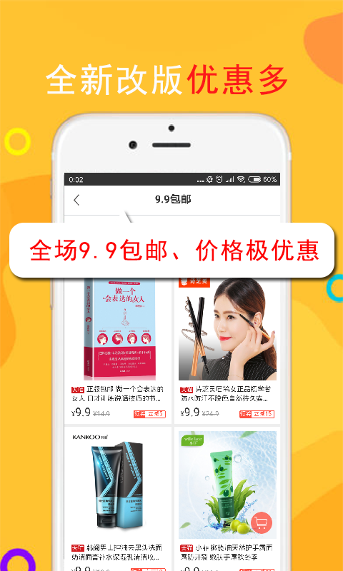 返利高佣联盟  v4.1.0图4