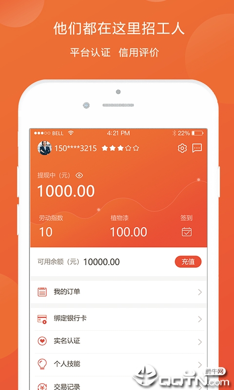 图涂巴  v2.0.5图4