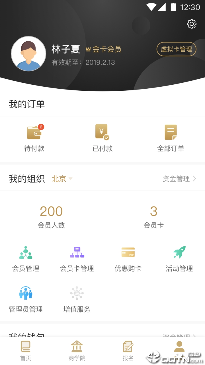 总裁读书会  v4.4.1.14图4