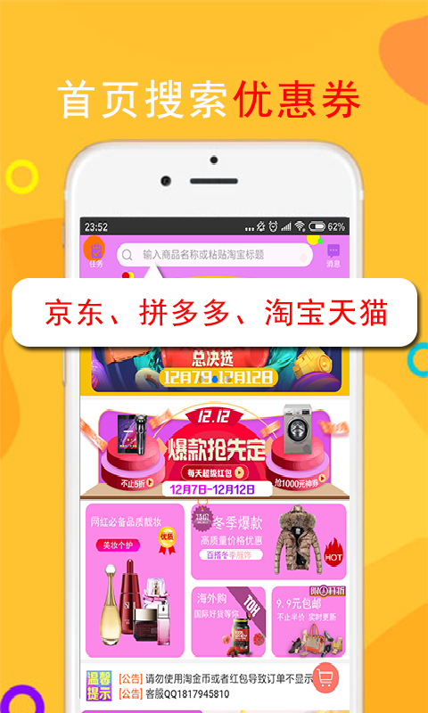 返利高佣联盟  v4.1.0图3