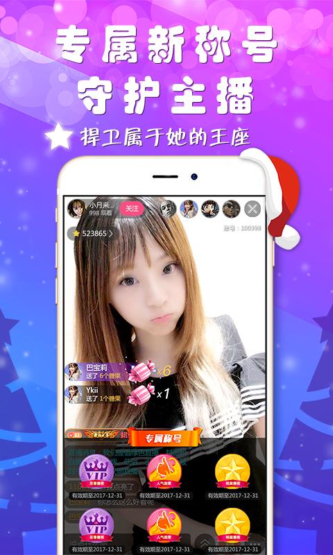 星动直播Live  v2.4.8图3