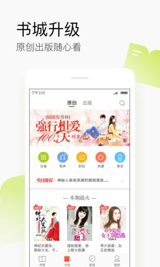 搜狗阅读器免费  v6.3.00图3