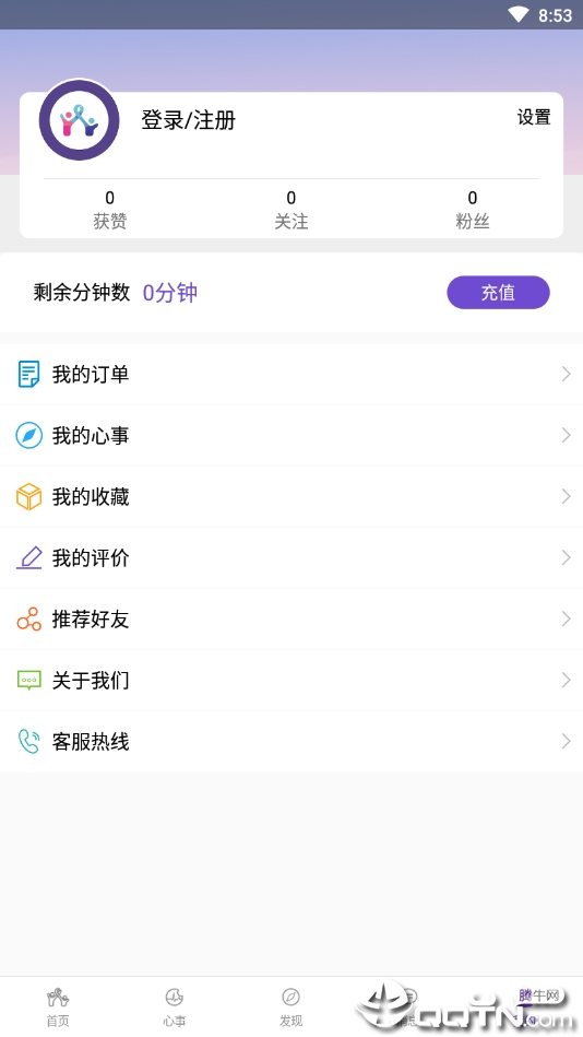 屋檐心事  v2.4.6图4