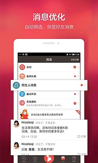 全民K歌麦克风um10c直播版  v3.6.8.278图3