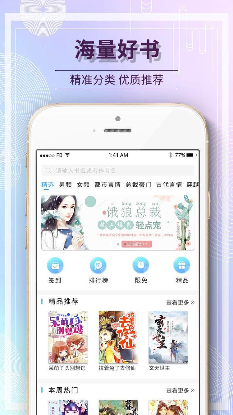 毛豆阅读  v1.2.4图3