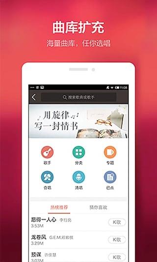 全民K歌麦克风um10c直播版  v3.6.8.278图4