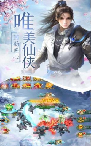 赤月仙侠  v1.0.1图2