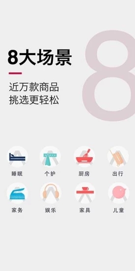 ABS家居  v4.3.0图1