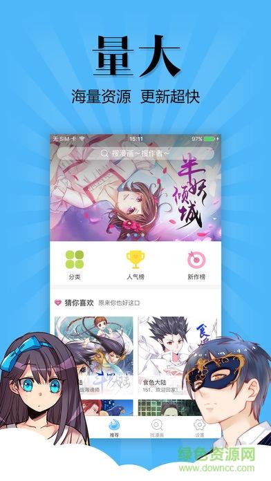 2022扑飞动漫最新版本  v3.5.8图3