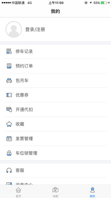 海康威视停车  v1.4.7图5