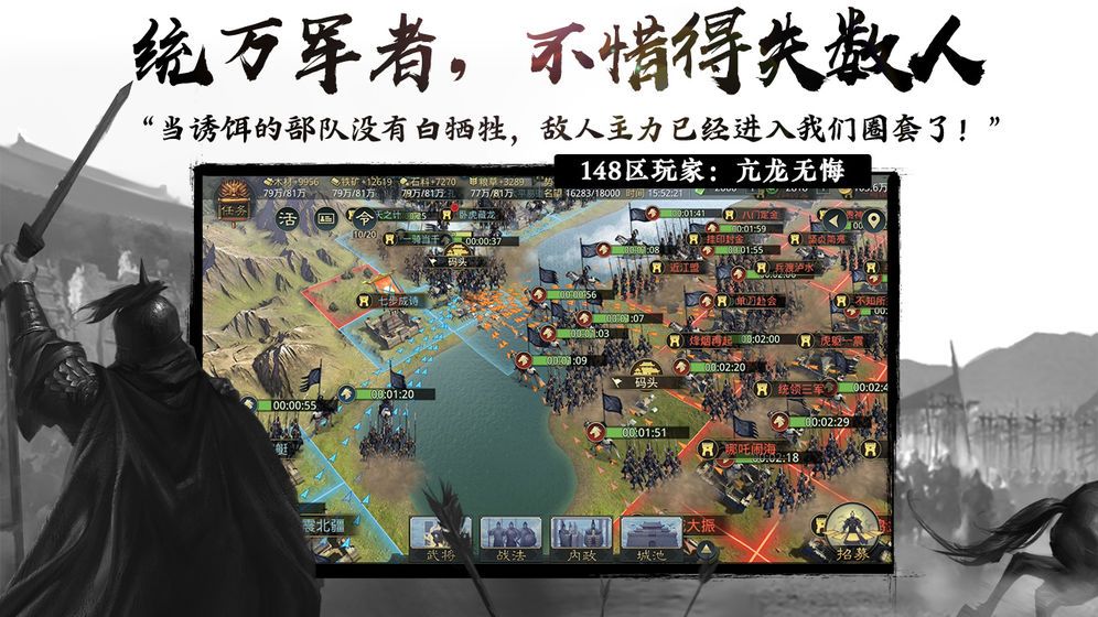 风云三国策略版  v1.1图3