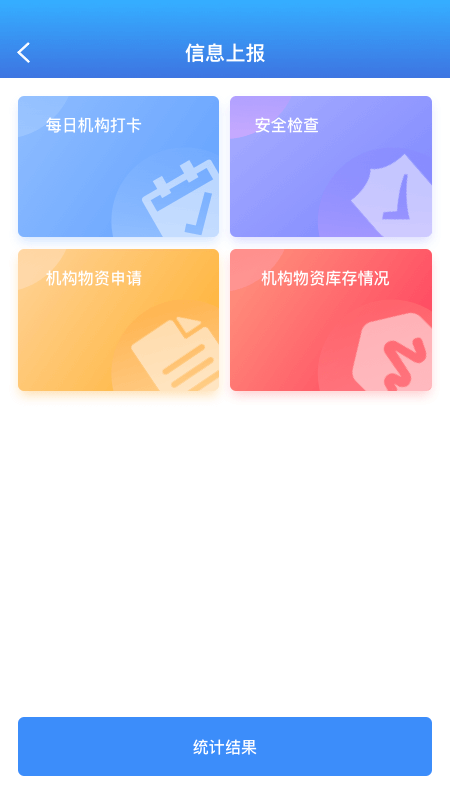 安心助老  v1.7.2图3