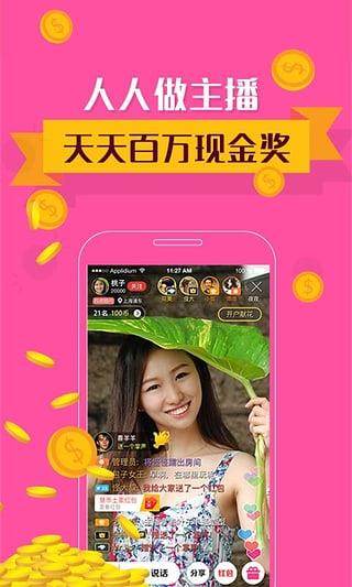 视吧可以赚钱的  v2.00图1