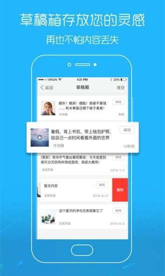 吴川脚爆爆  v6.1.1图3