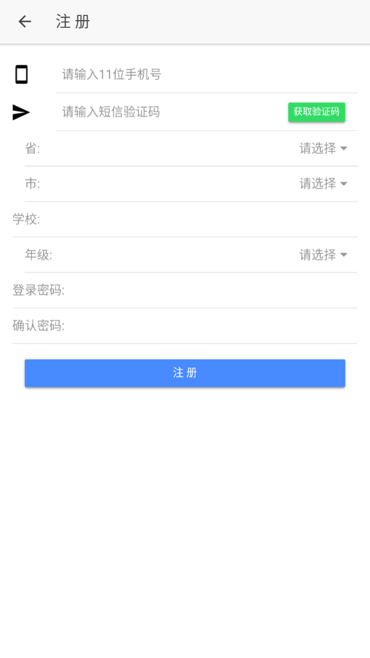 思创优学  v3.2.2图5