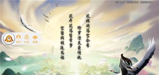 剑影录  v2.2.0图3