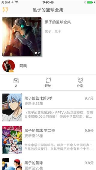 58动漫官方客户端  v7.0.7图2