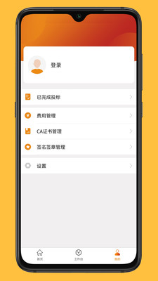 陕投招标  v1.0.0图1