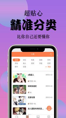 西皮漫  v1.0.0图2