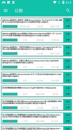 acgrip动漫官方版  v4图2