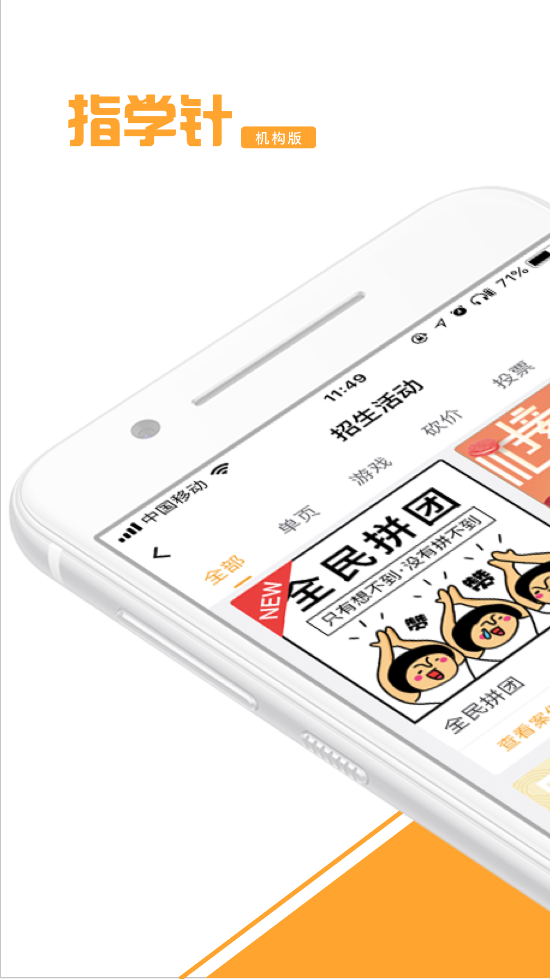 指学针机构版  v1.0.4图1