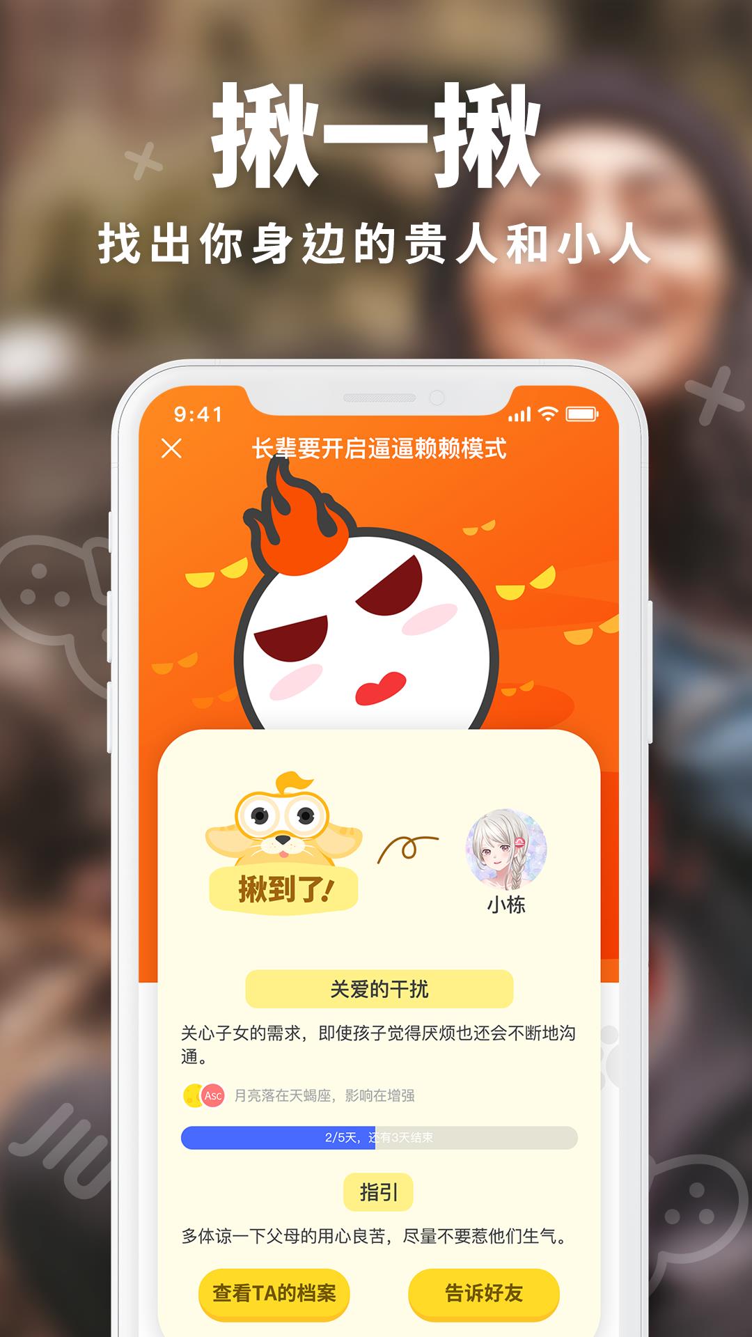 引力星球  v2.4.8图2