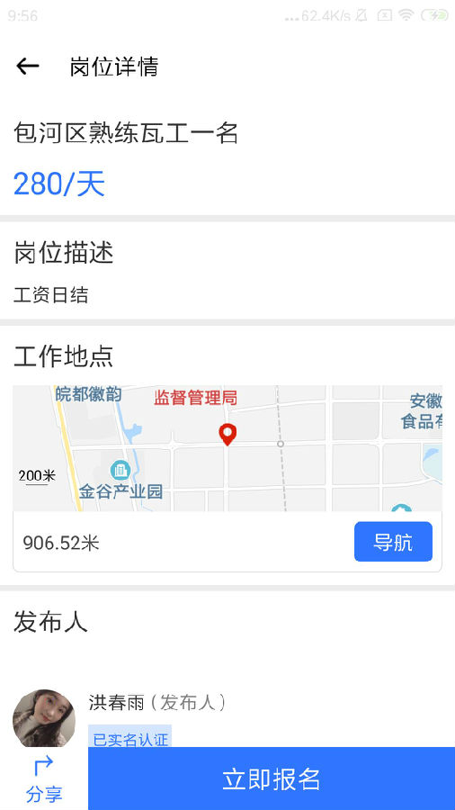 汇成工匠  v4.2.3图4