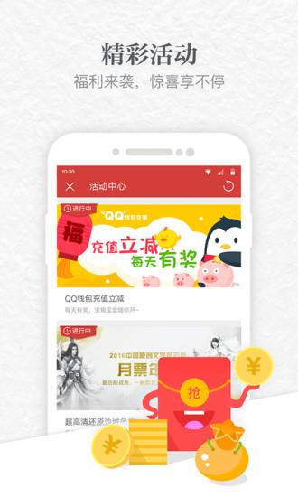 起点读书闪退修复版  v7.9.100图4