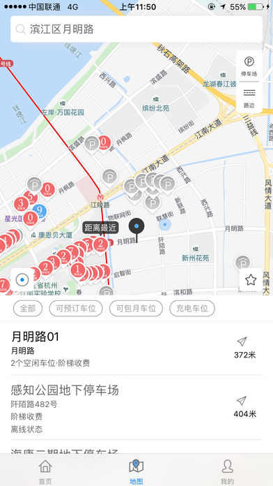 海康威视停车  v1.4.7图2