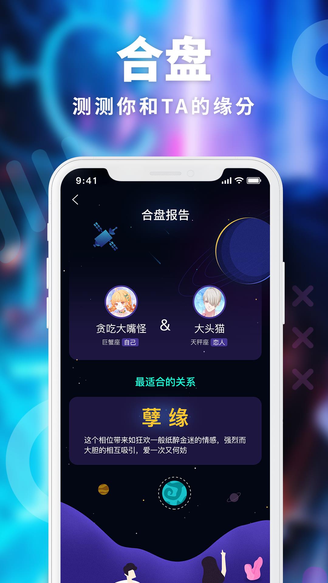 引力星球  v2.4.8图4