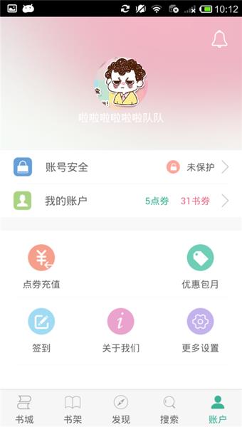 枕边小说  v1.0.2图2