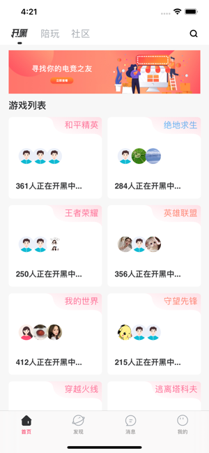 暴扣电竞  v1.1图2