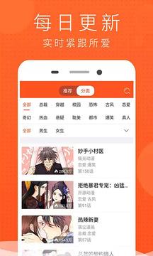 好看漫画大全  v7.0图1