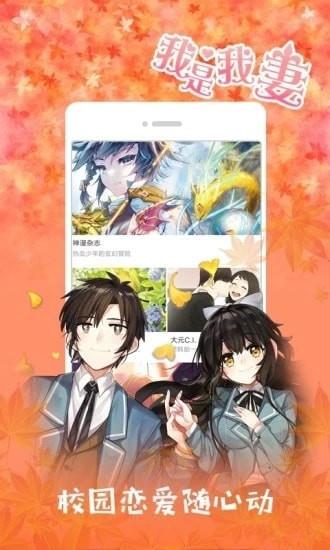 幻想漫画永久vip账号版  v1.3.0图3