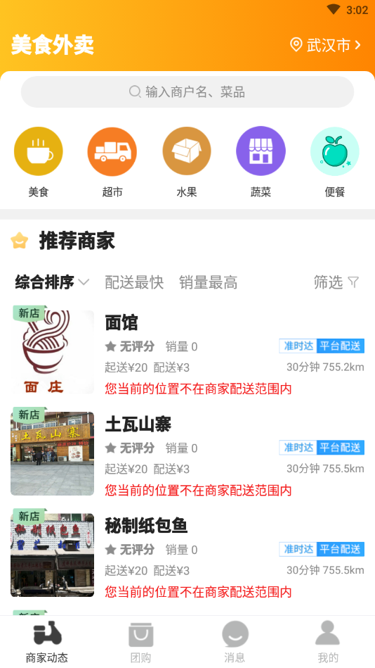 乐享富县  v7.0.0图1