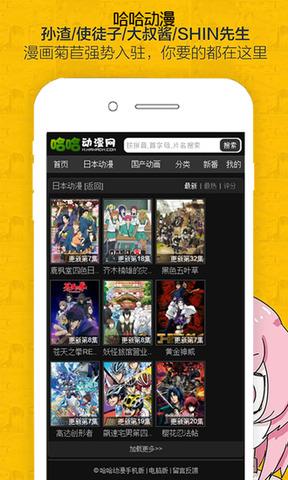 哈哈漫画登录页面免费漫画入口二维码  v3.6.7图2