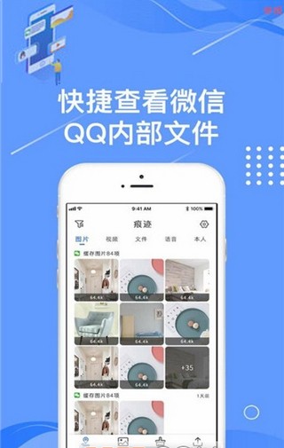 痕迹相册  v1.1.7图1