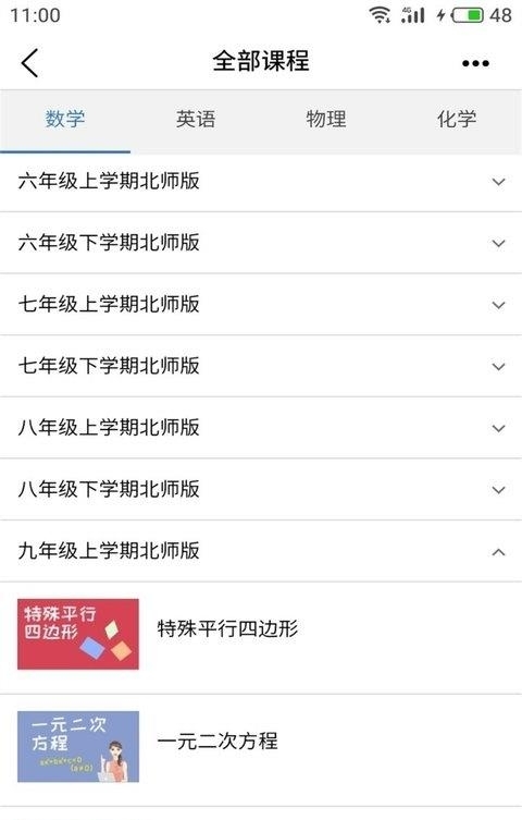 河南校讯通手机版  v9.7.2图1