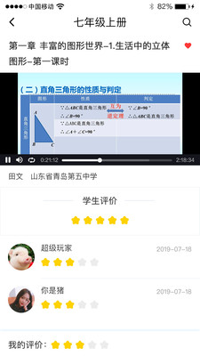 慧数学  v1.2.3图1