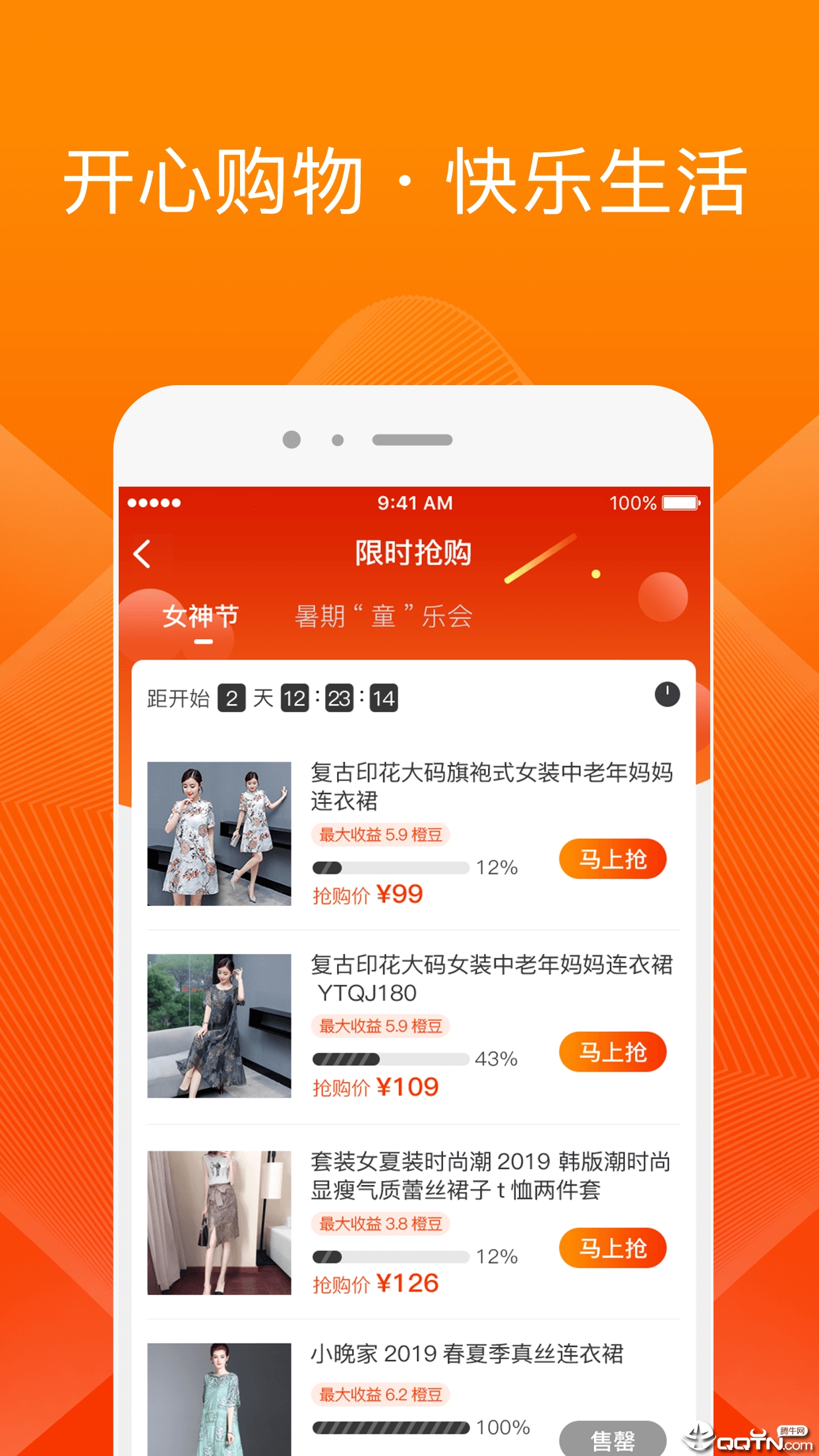 橙宝网  v2.9.5图3